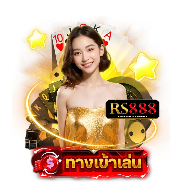สล็อตrs88 ครบวงจร